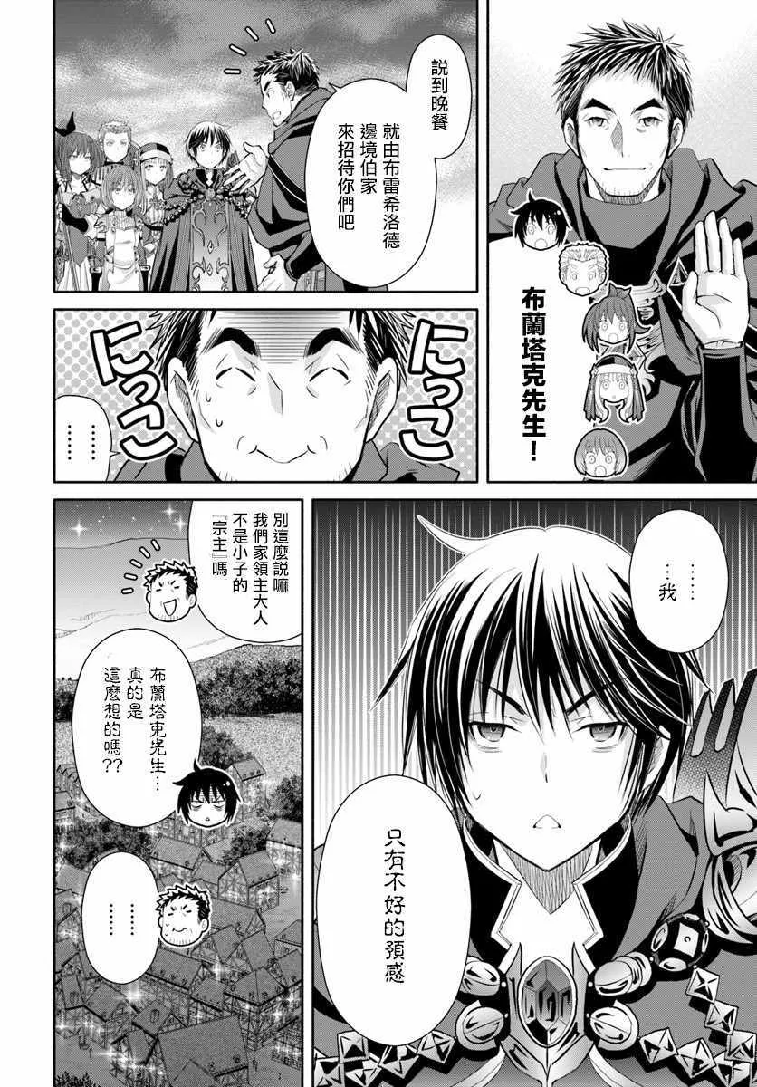 第43话 第15页