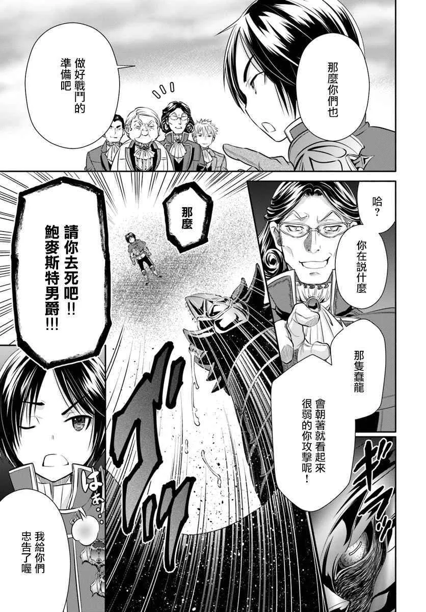 八男 023下集 第3页