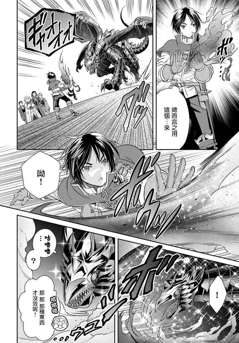 八男 023下集 第4页