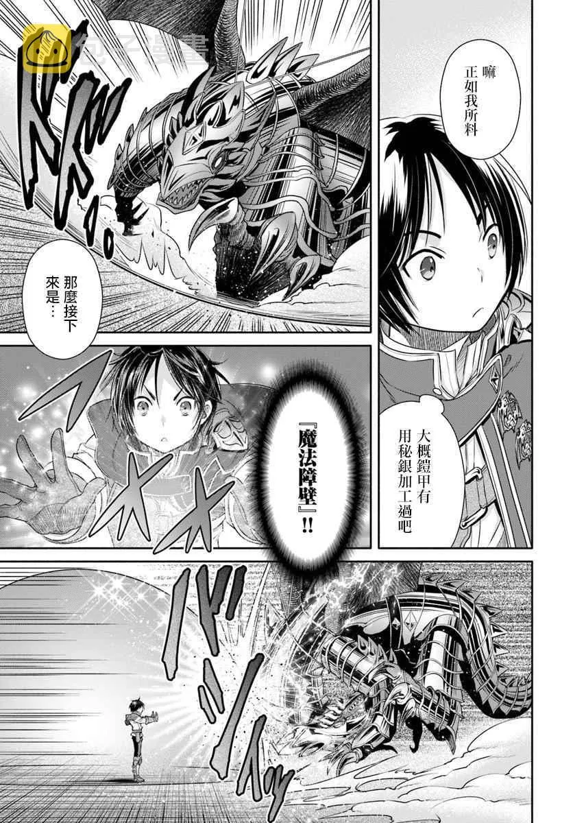 八男 023下集 第5页