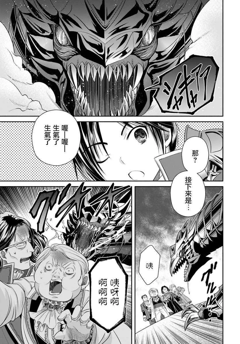 八男 023下集 第7页