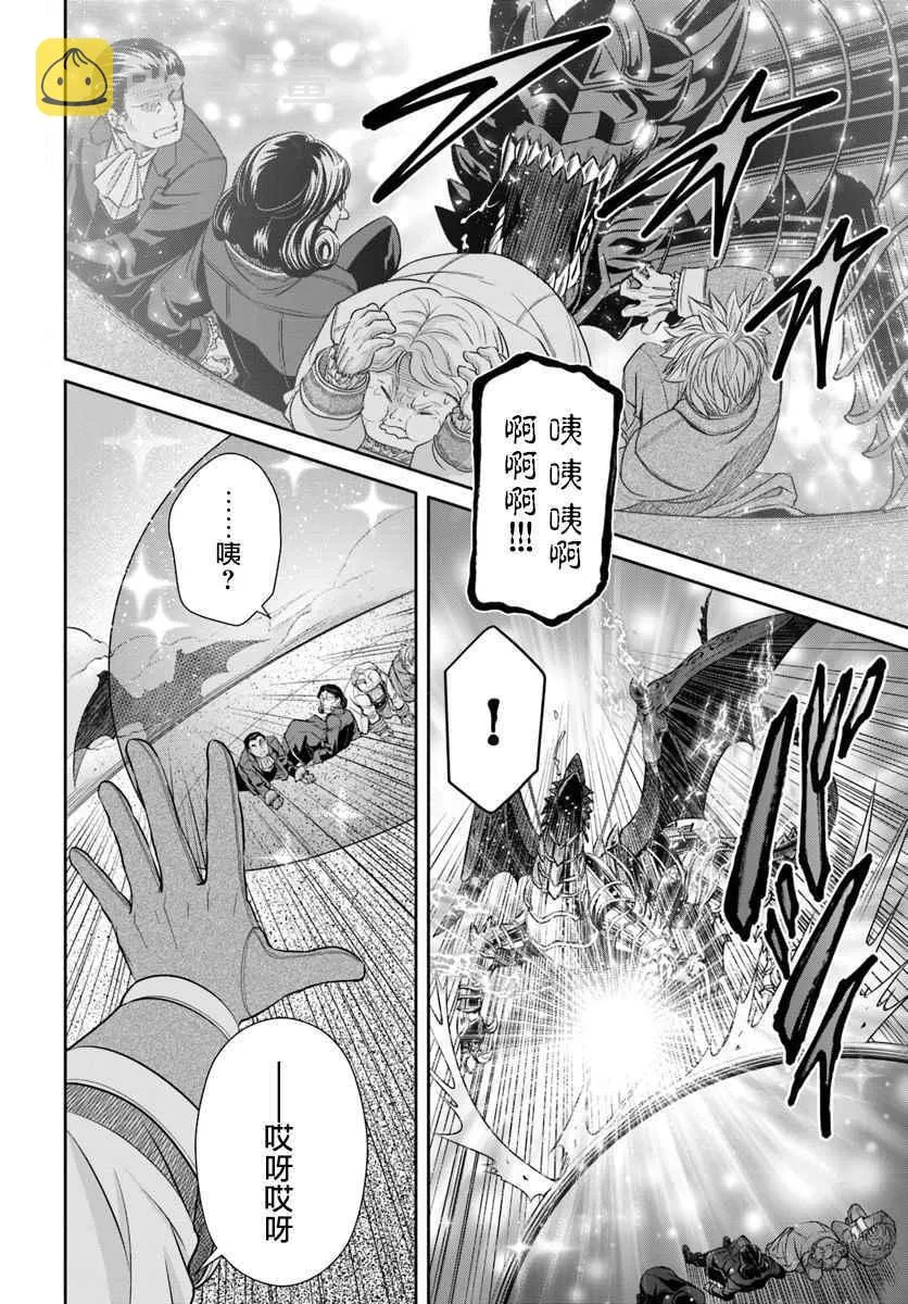 八男 023下集 第8页