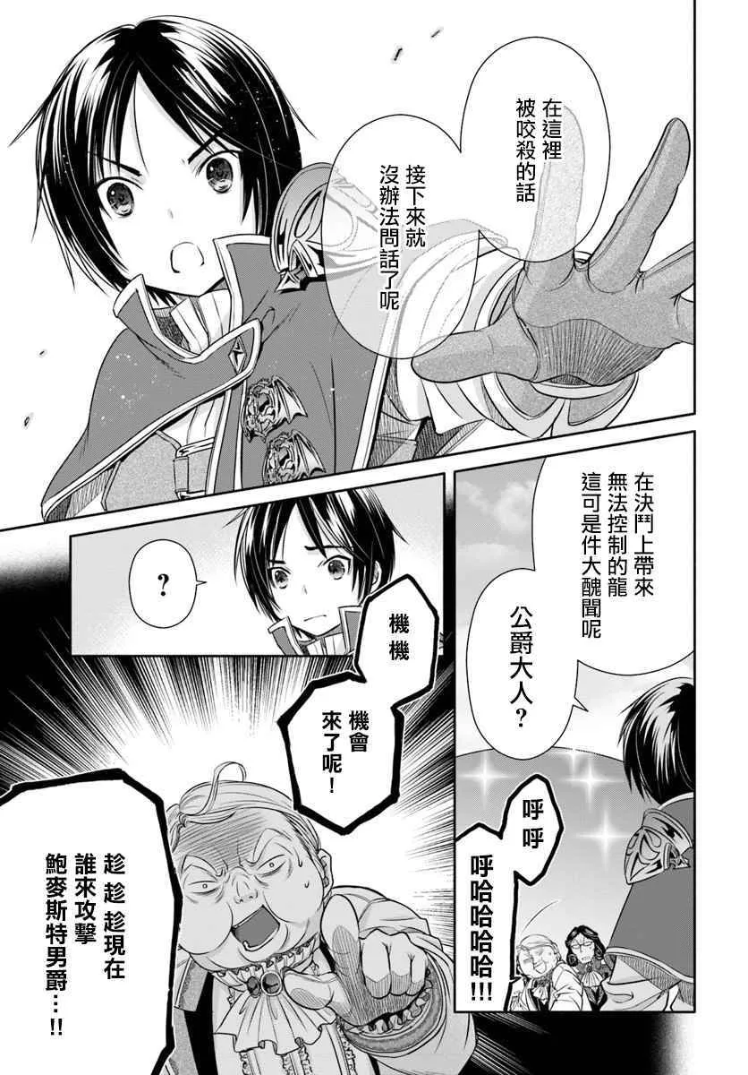 八男 023下集 第9页