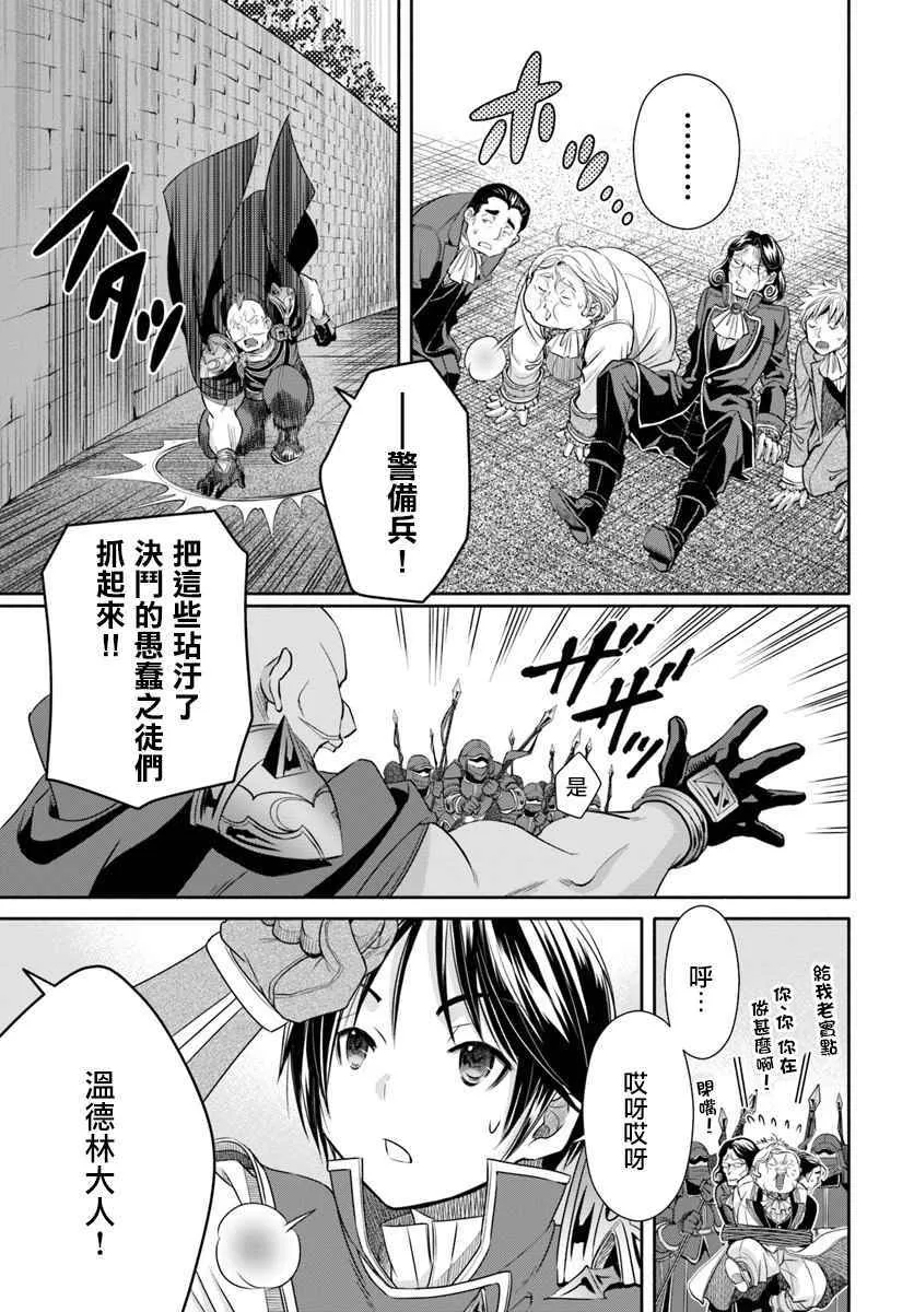八男 023下集 第13页