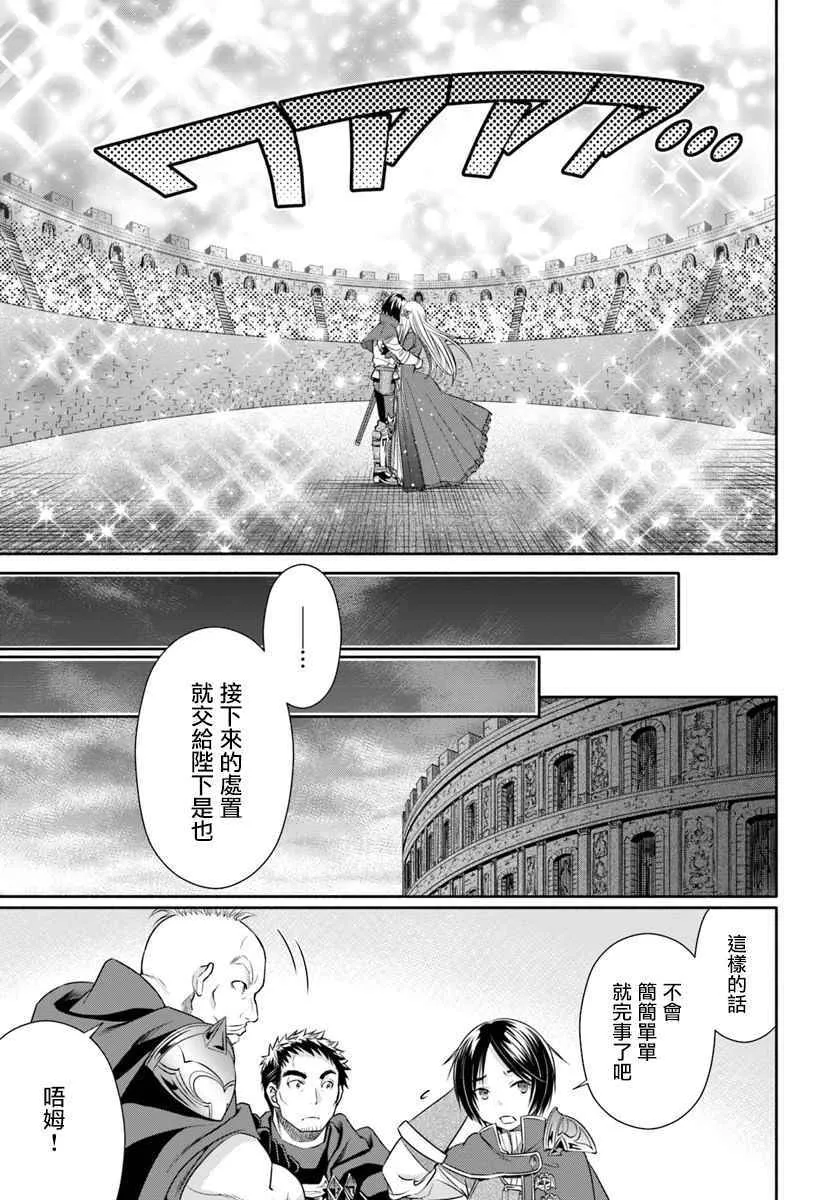 八男 023下集 第15页