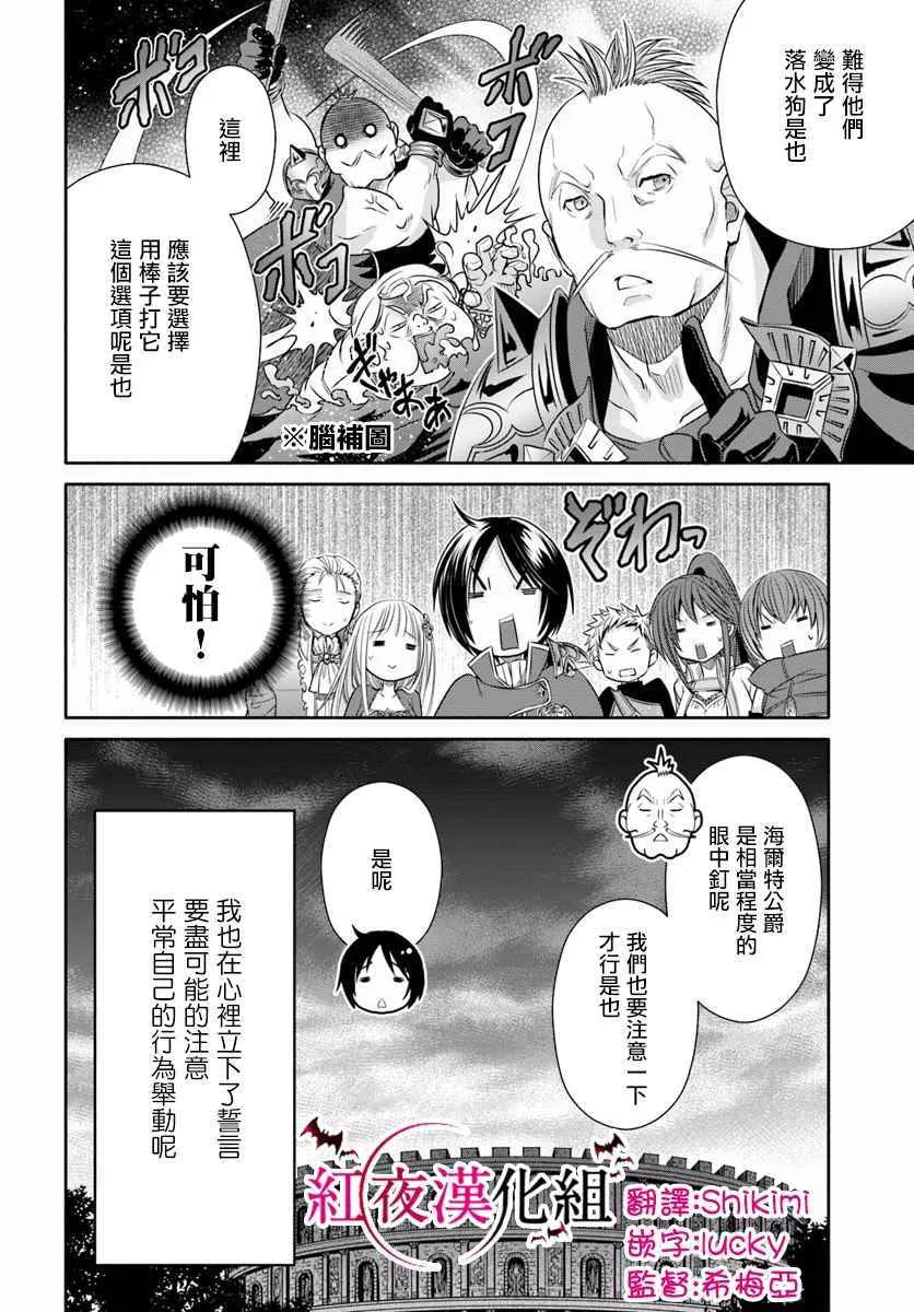 八男 023下集 第16页