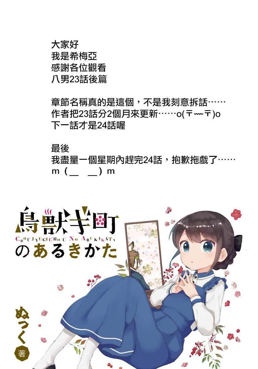 八男 023下集 第17页