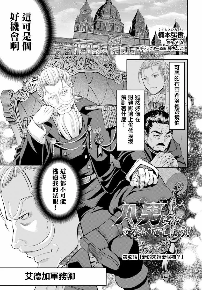 第42话 第1页