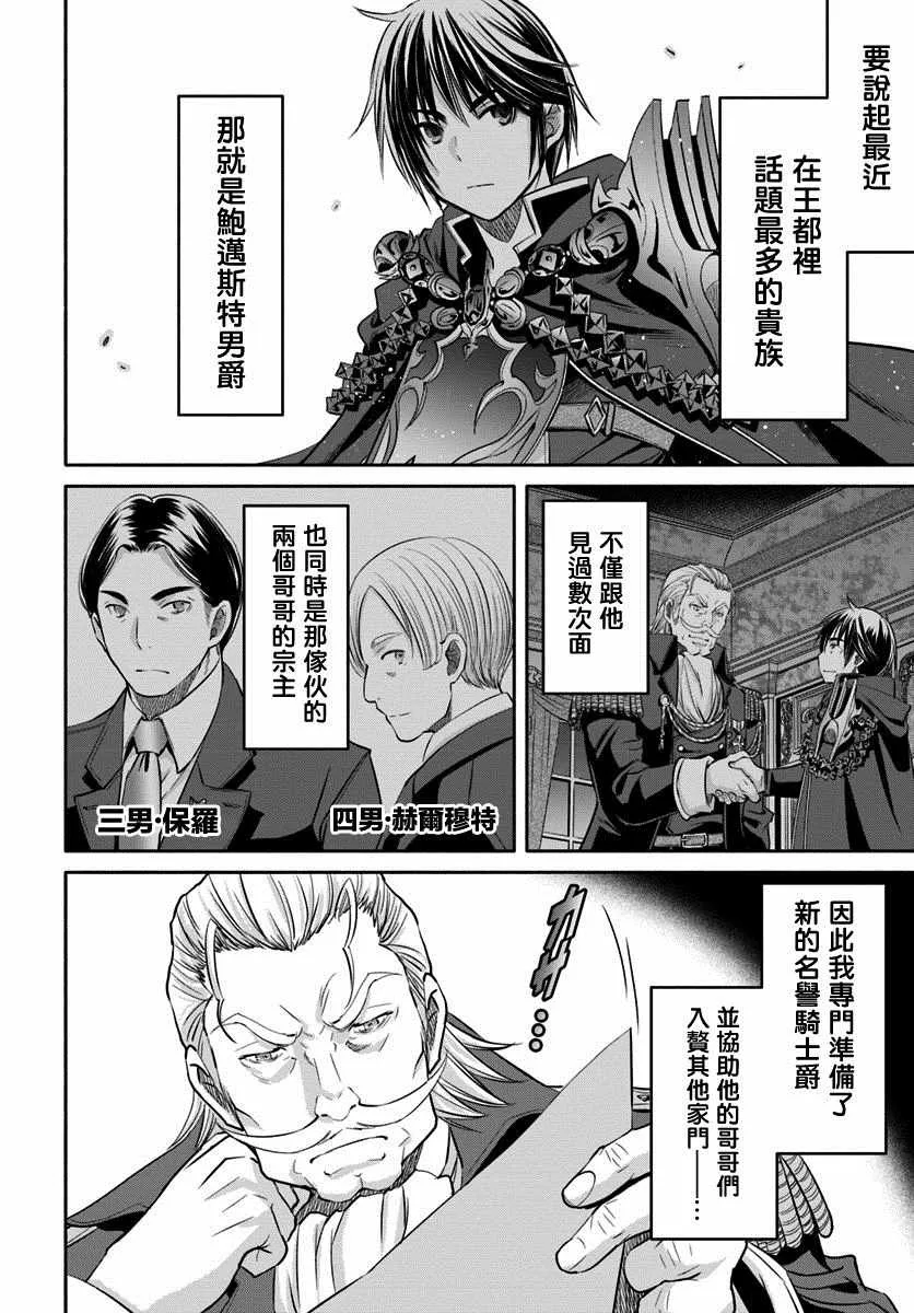 第42话 第2页