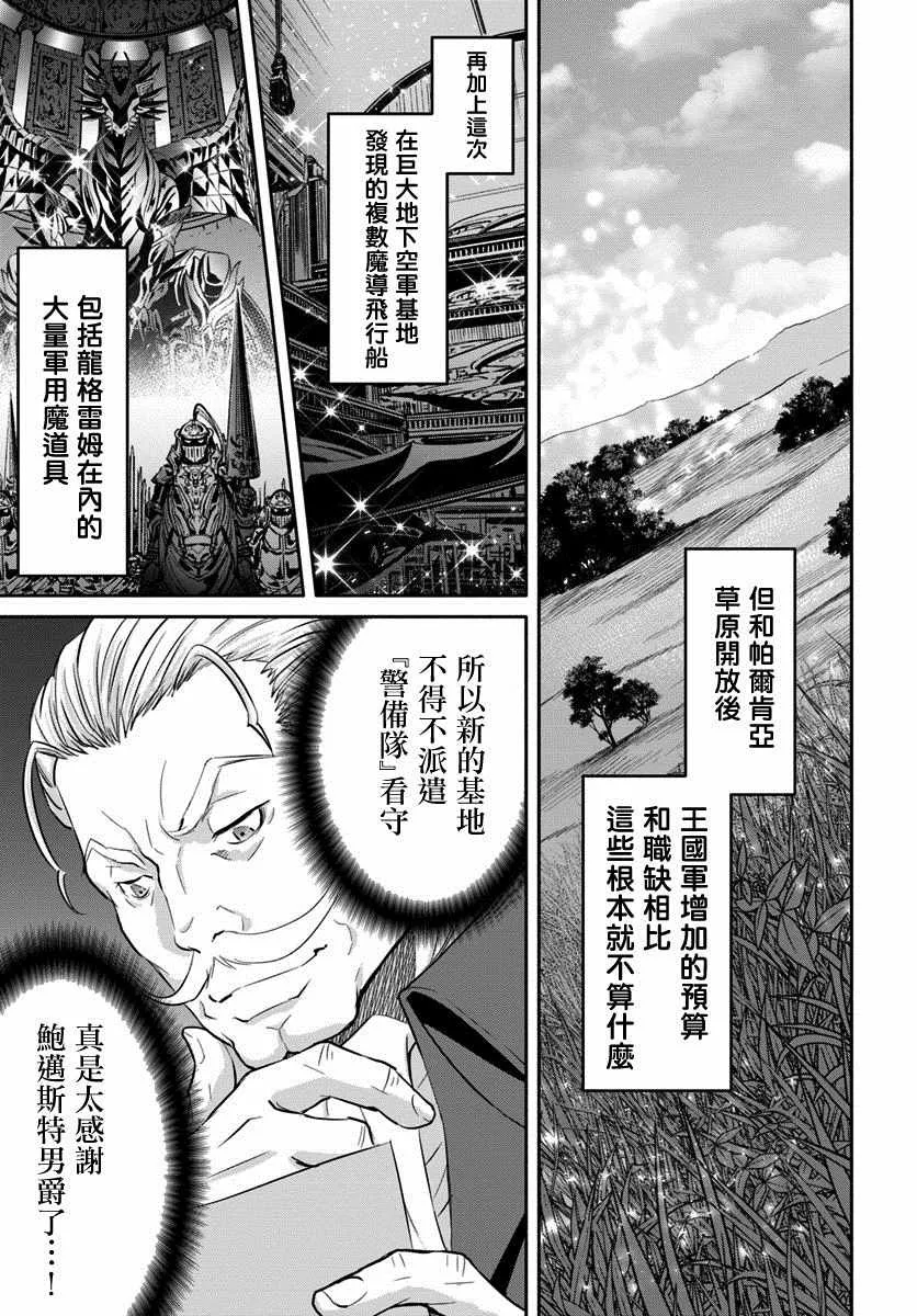 第42话 第3页