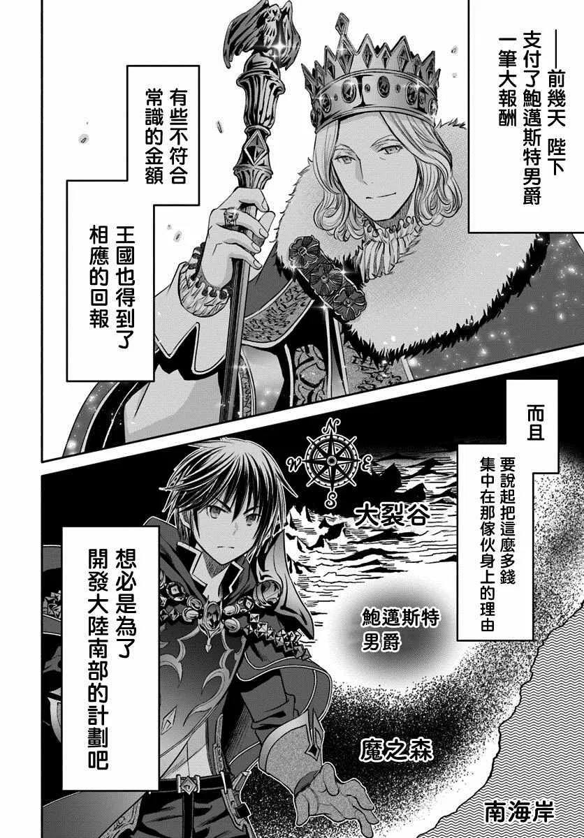 第42话 第4页