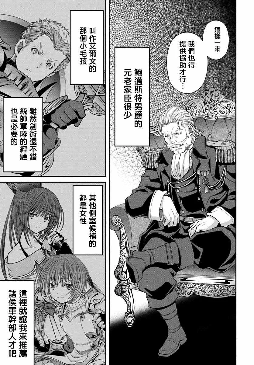 第42话 第5页