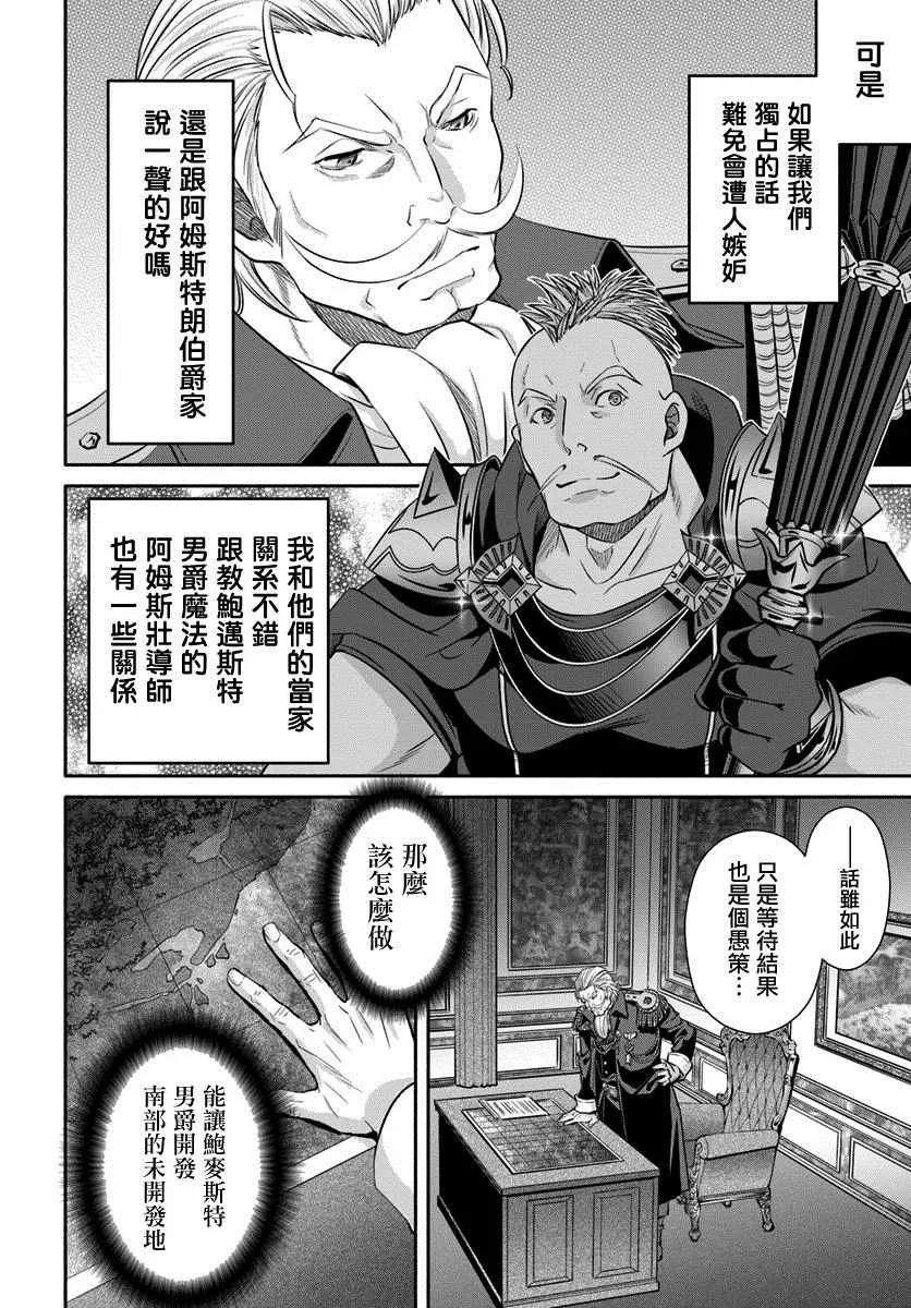 第42话 第6页