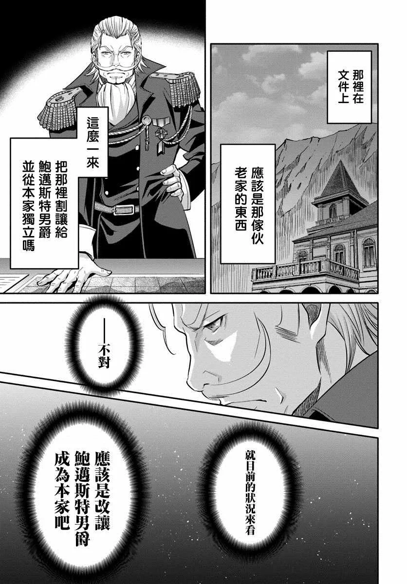 第42话 第7页