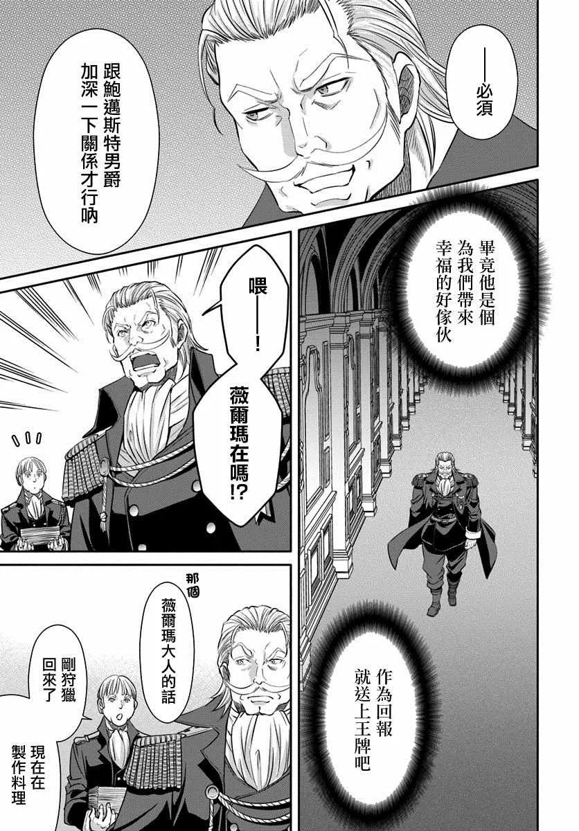 第42话 第9页
