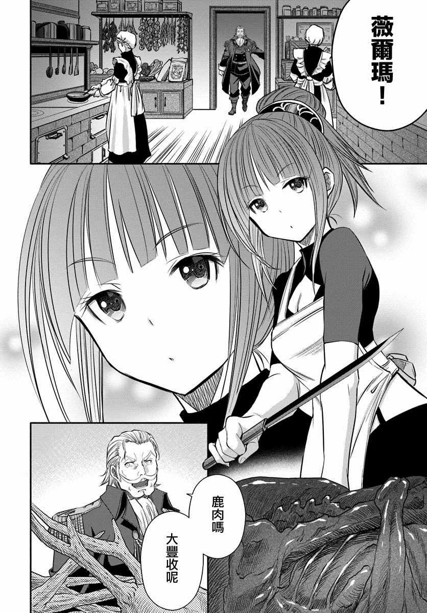 第42话 第10页