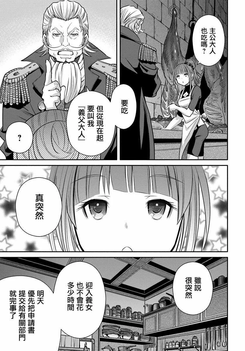 第42话 第11页