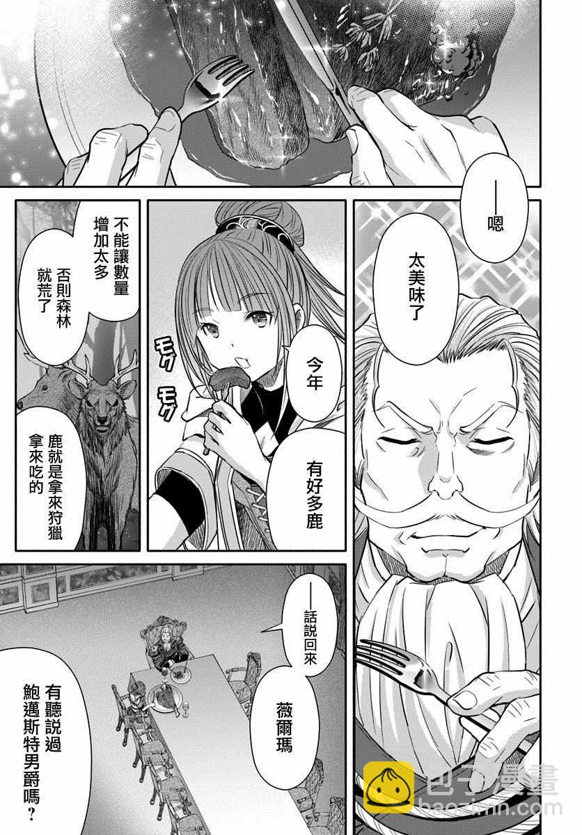 第42话 第13页