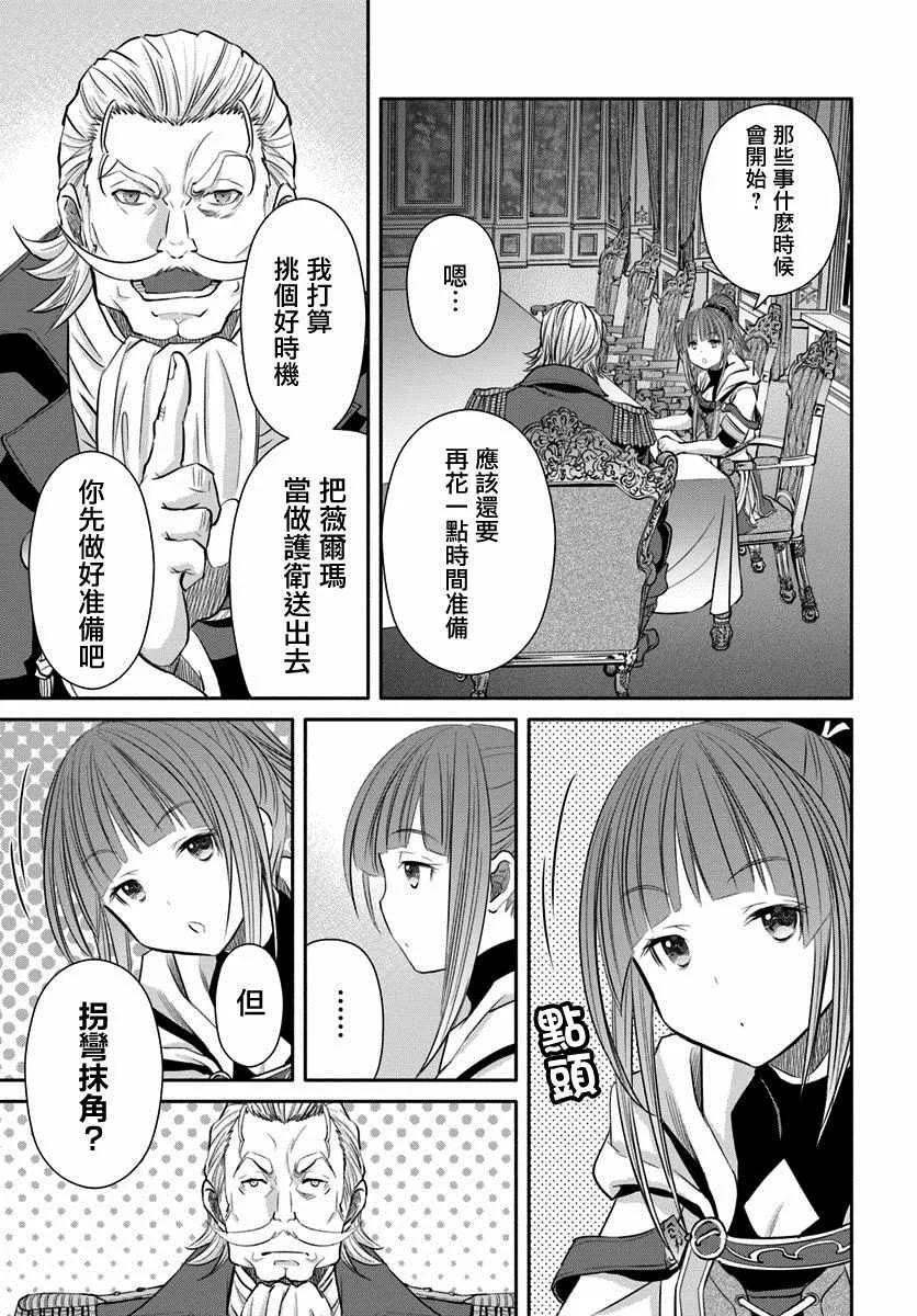 第42话 第15页