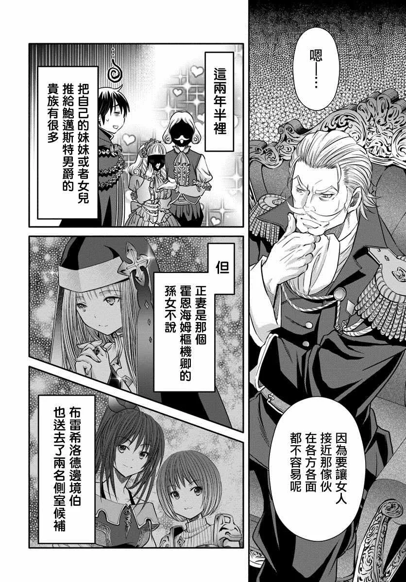 第42话 第16页