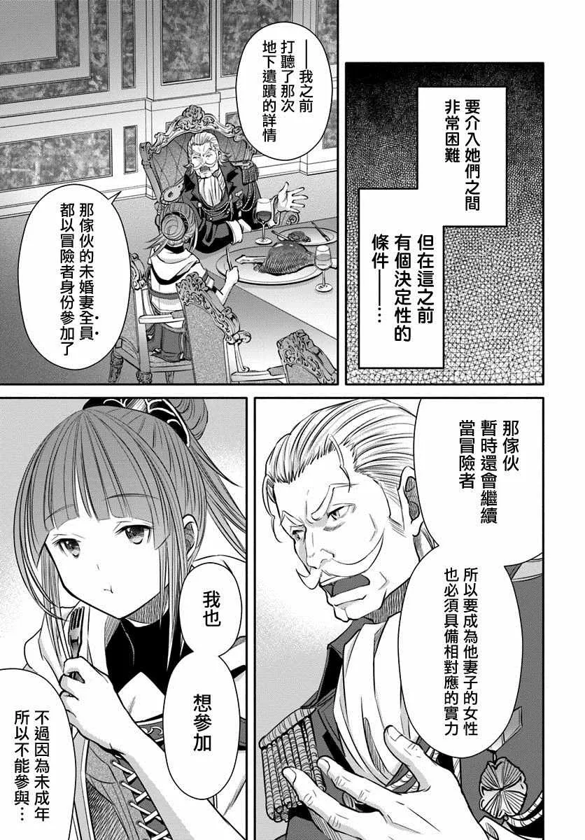 第42话 第17页