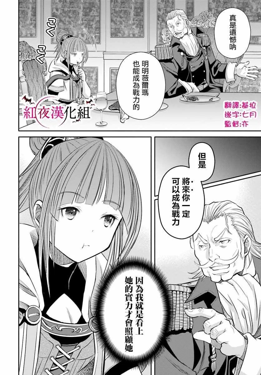 第42话 第18页