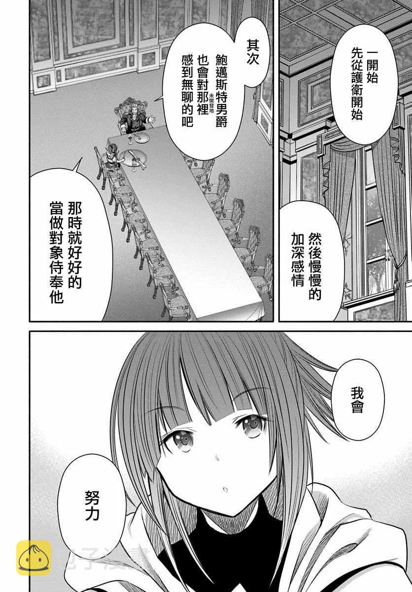 第42话 第20页