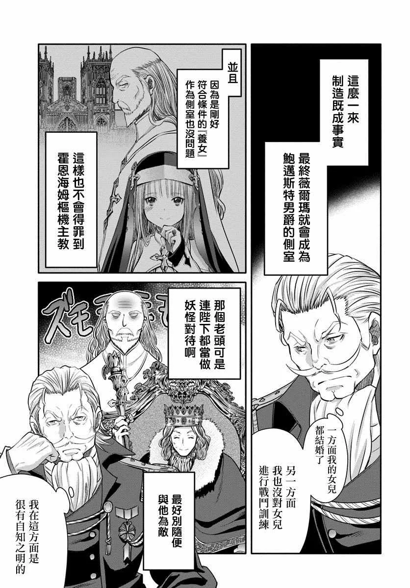 第42话 第21页