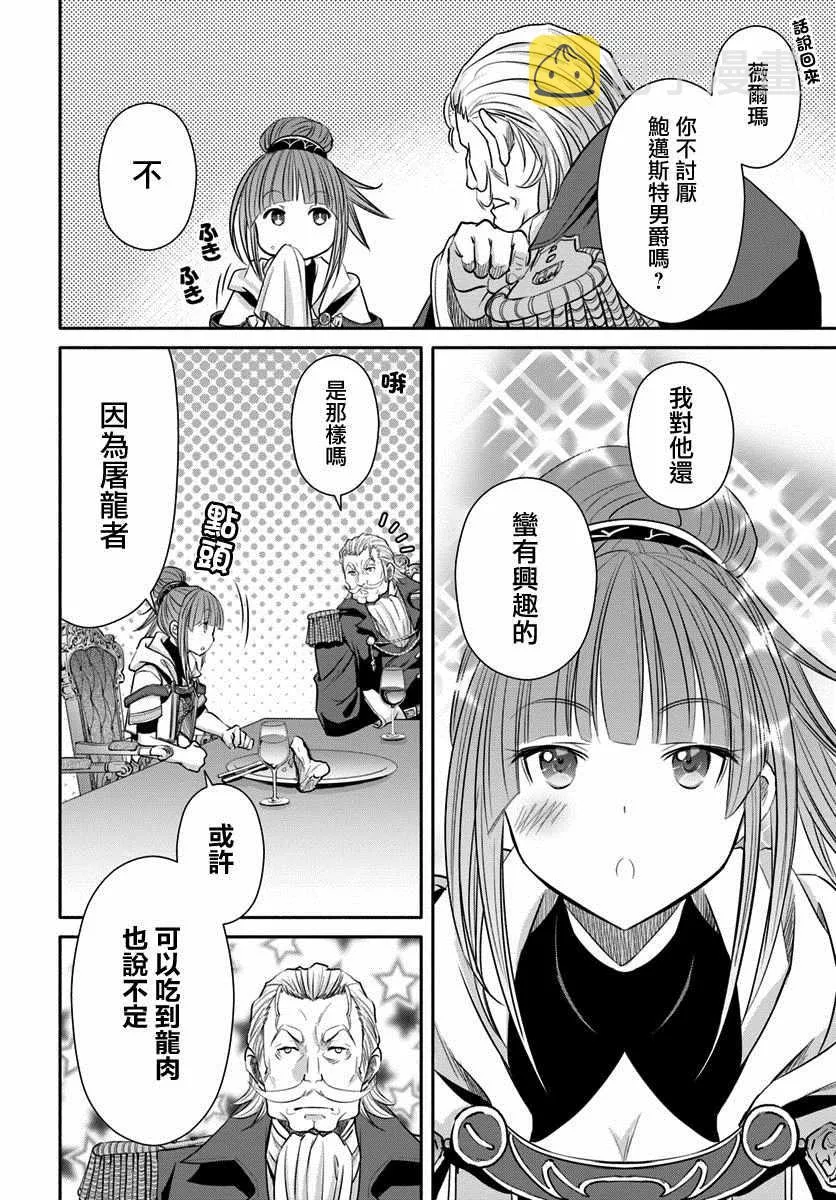 第42话 第22页