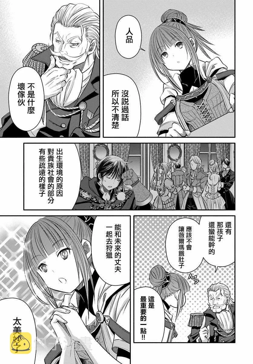 第42话 第23页