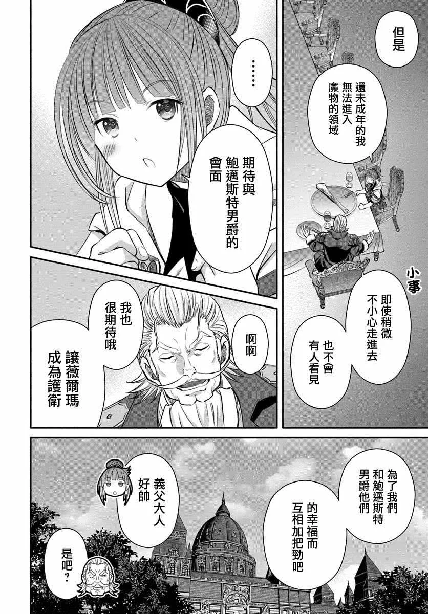 第42话 第24页