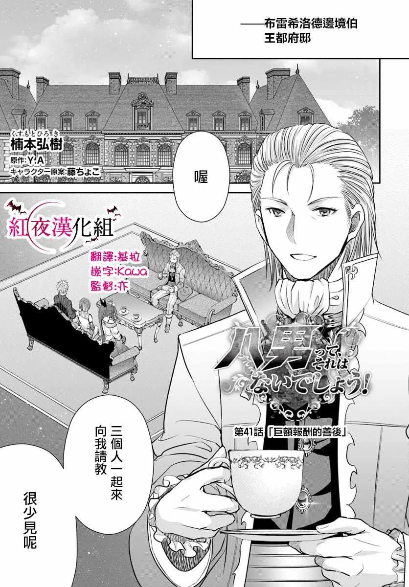 第41话 第1页