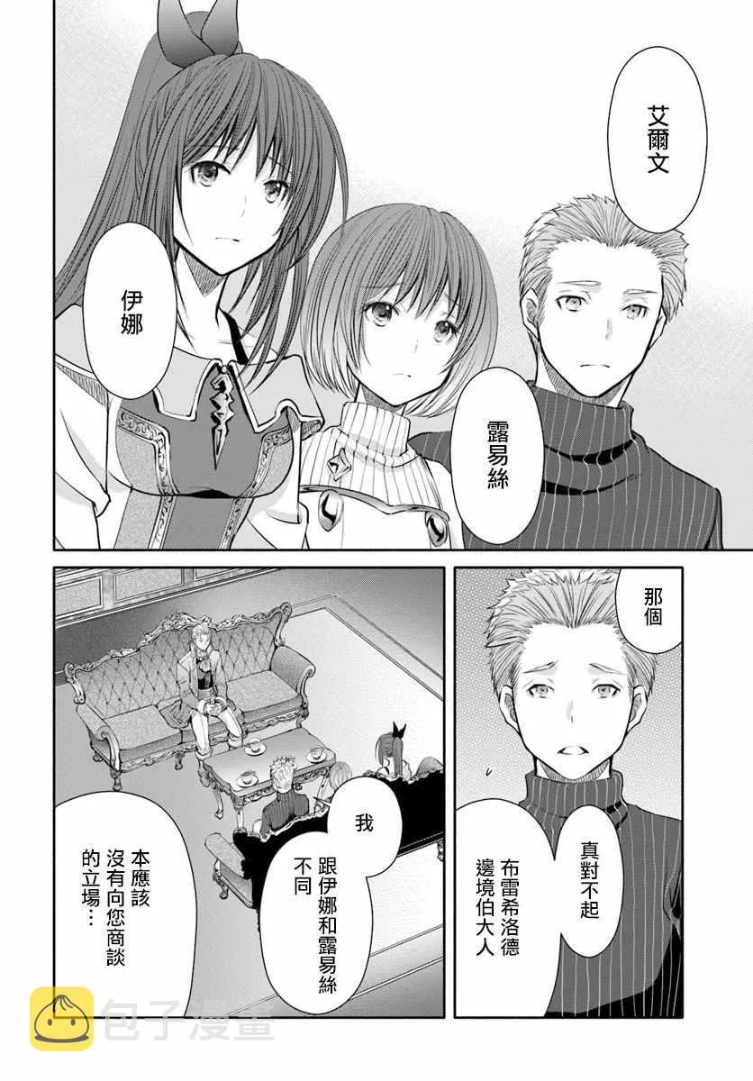第41话 第2页
