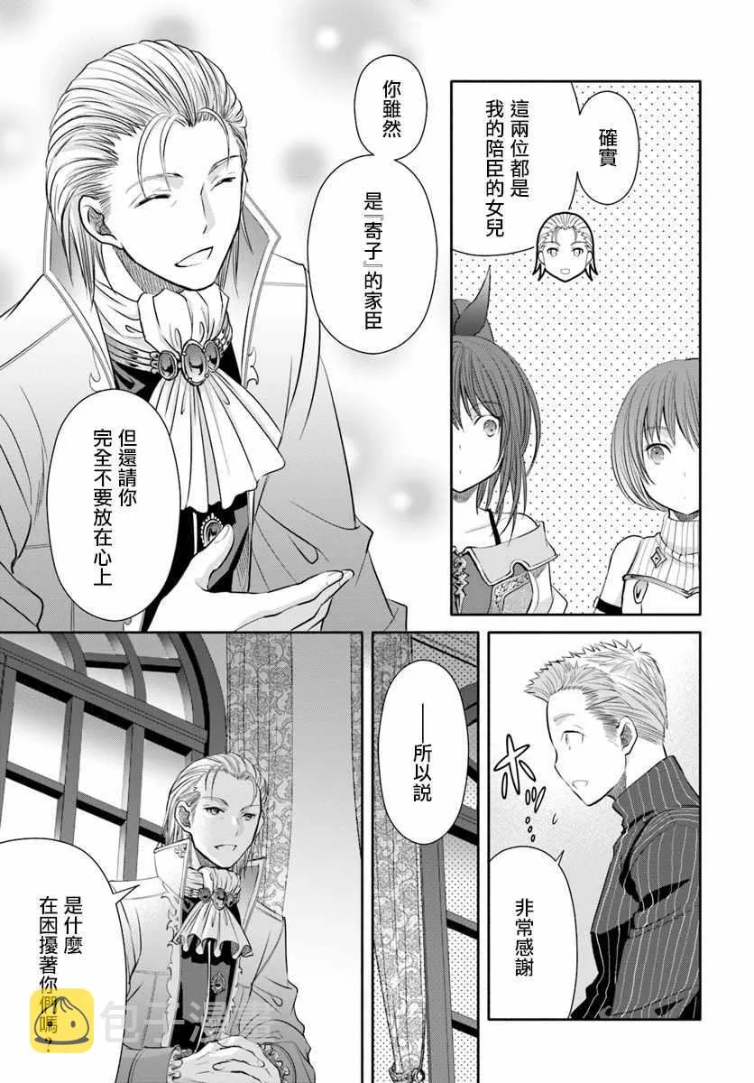 第41话 第3页