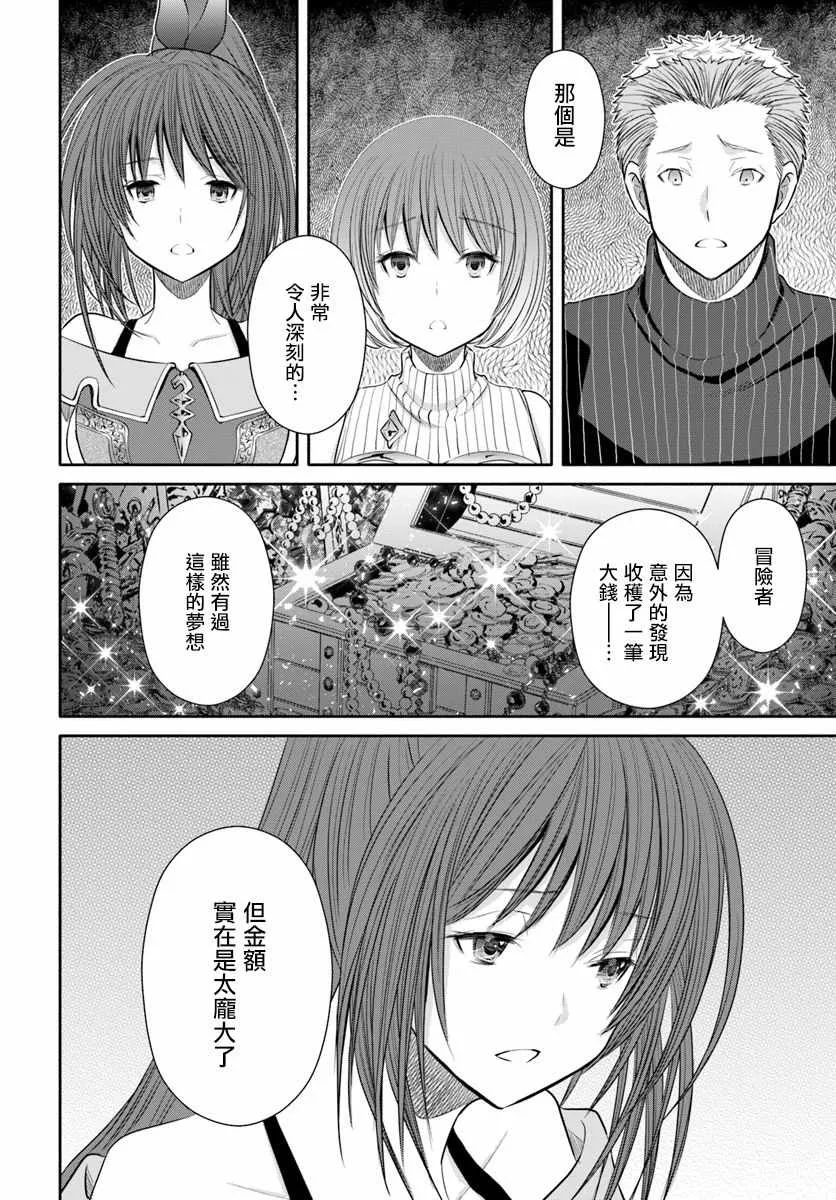 第41话 第4页