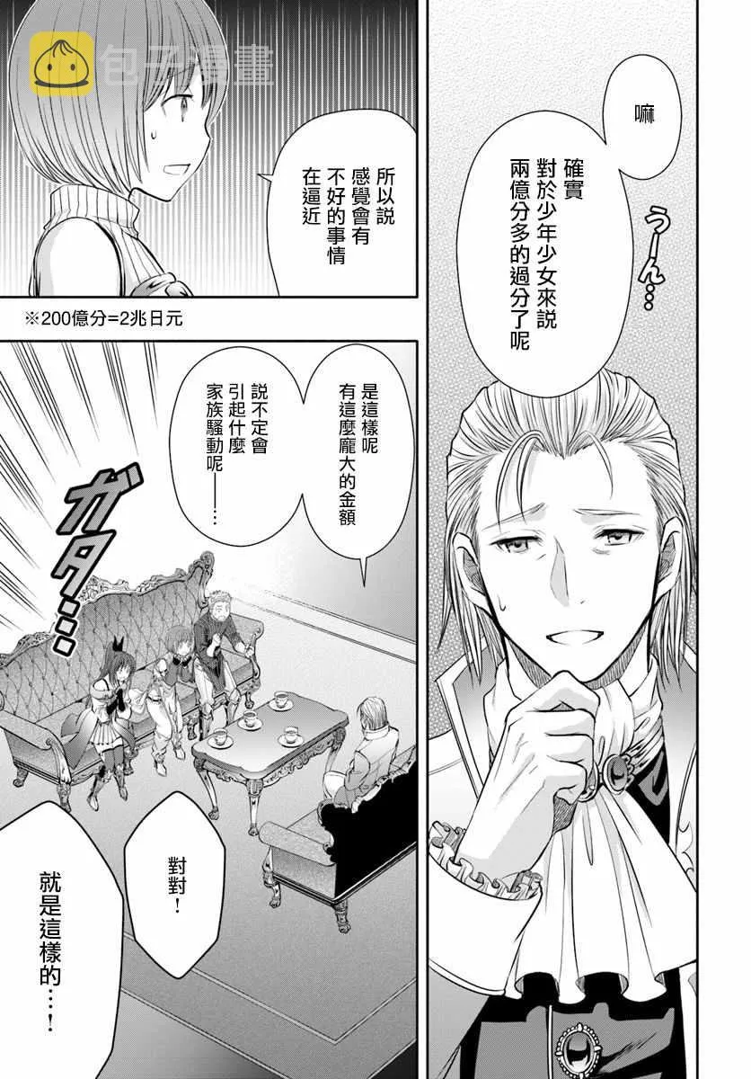 第41话 第5页