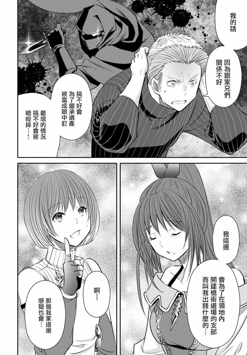 第41话 第6页