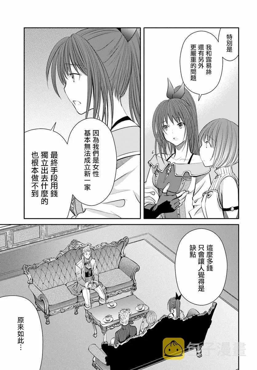 第41话 第7页