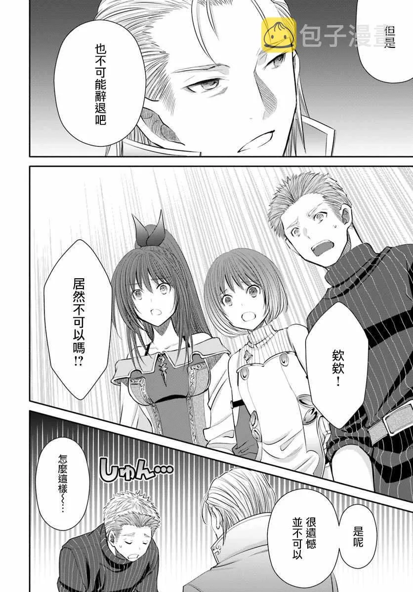 第41话 第8页