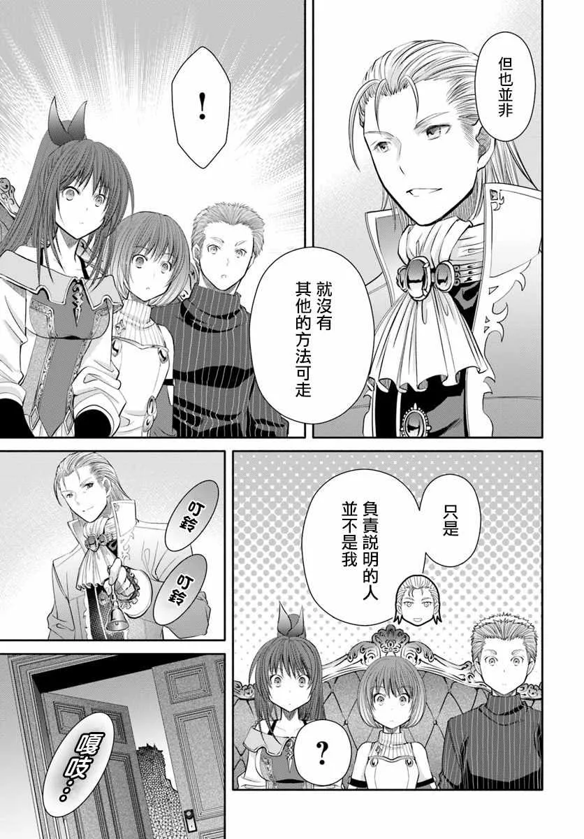 第41话 第9页