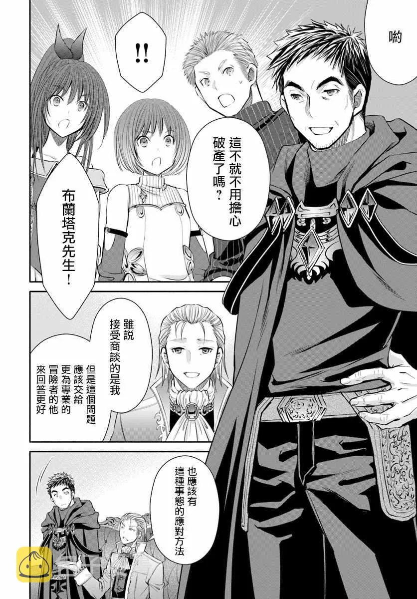 第41话 第10页