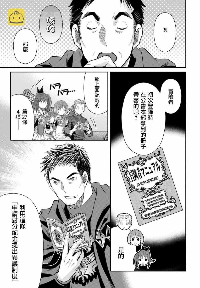 第41话 第11页