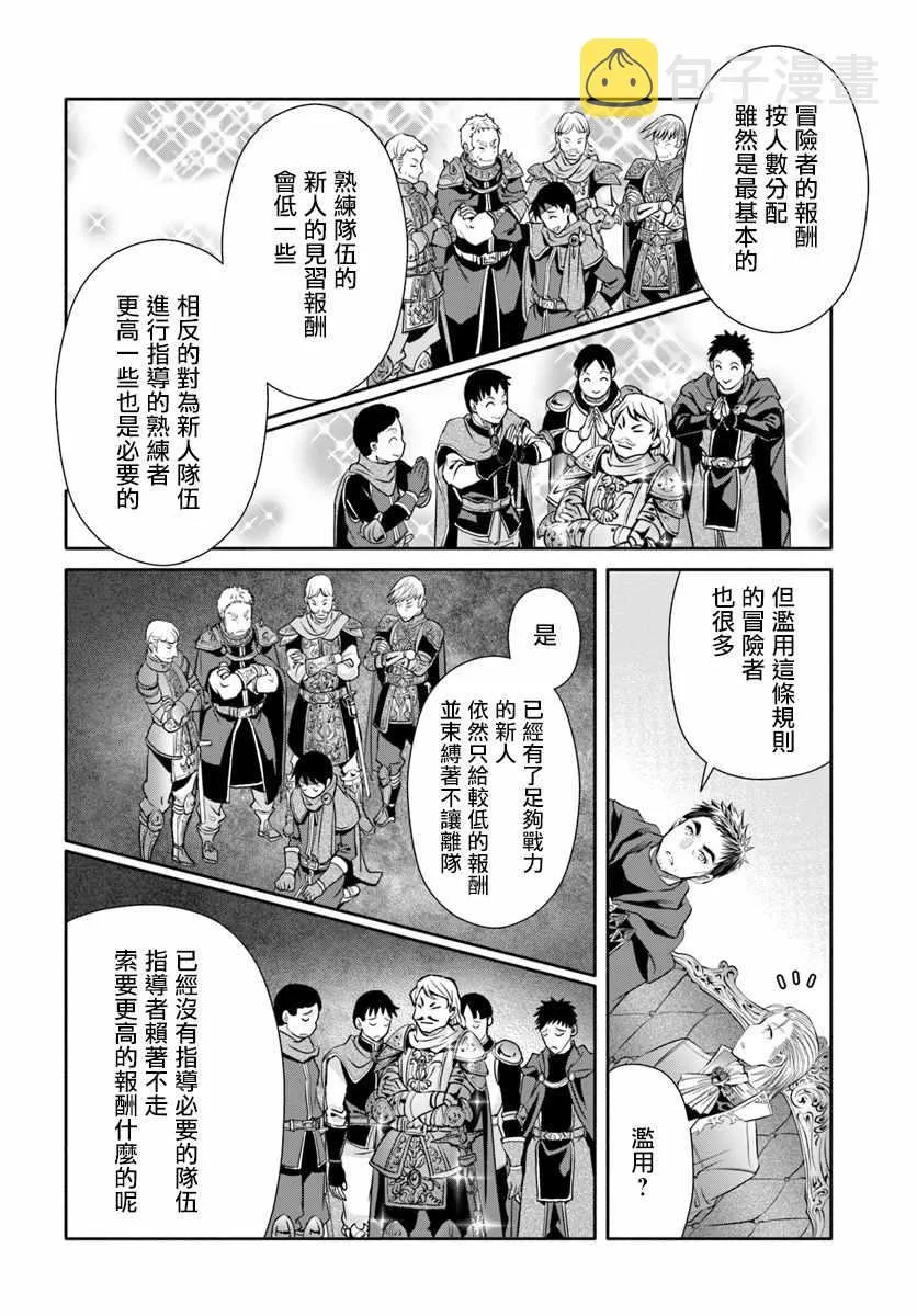 第41话 第12页