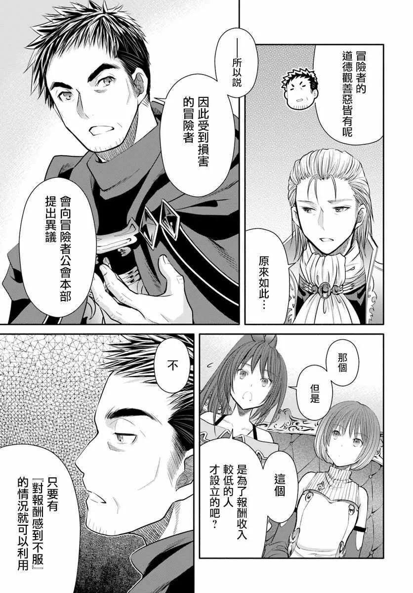 第41话 第13页