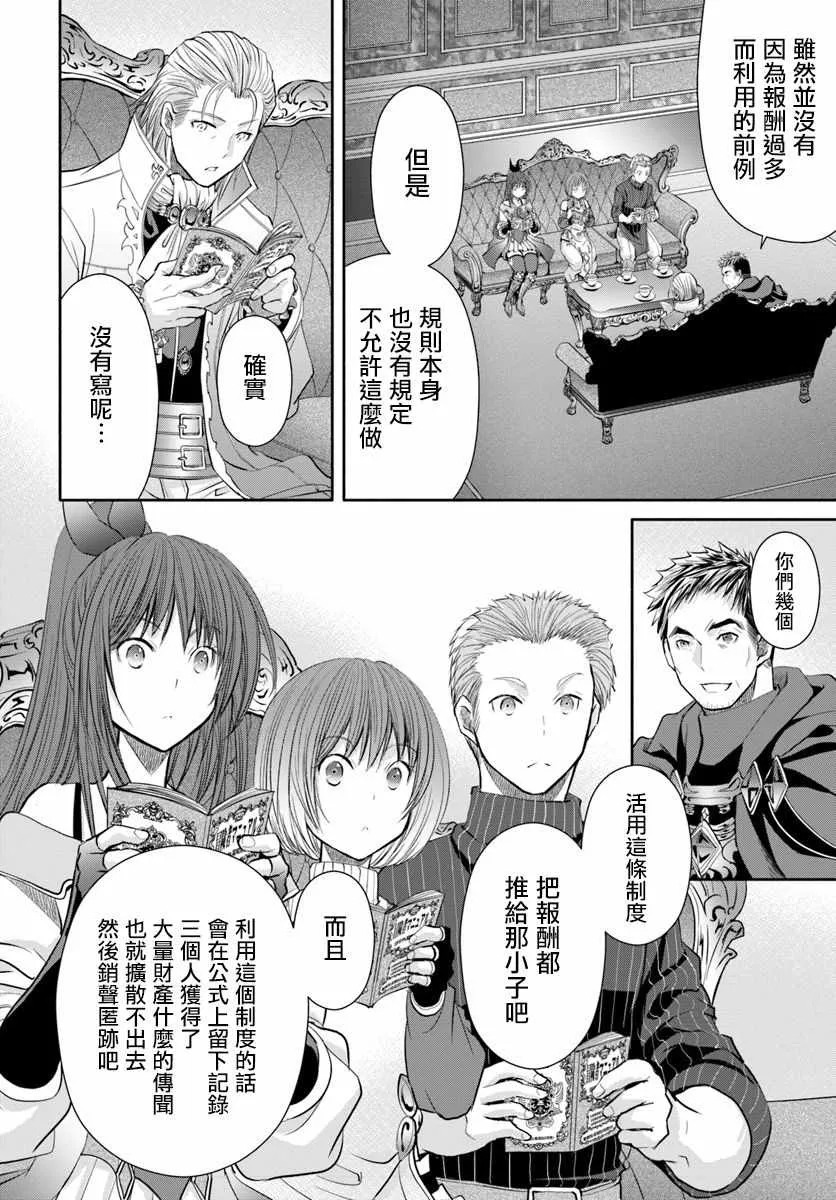 第41话 第14页