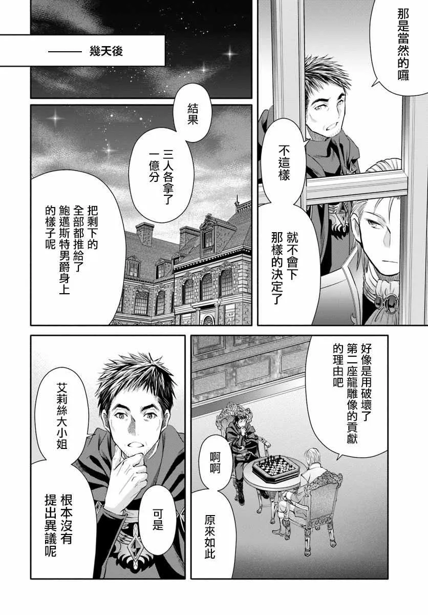 第41话 第16页