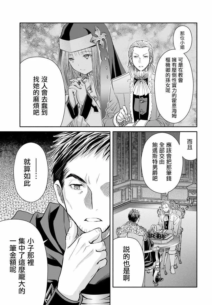 第41话 第17页