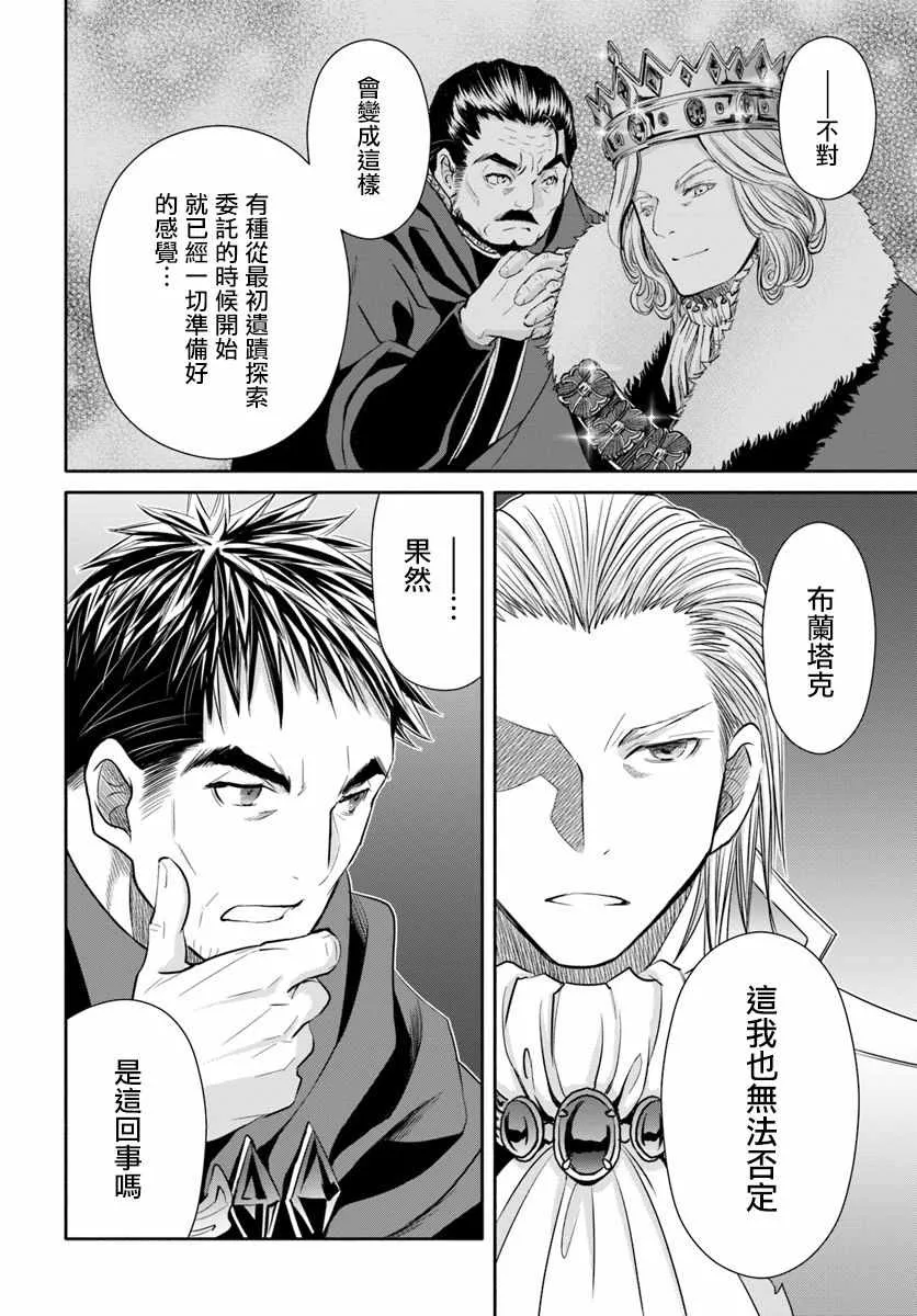 第41话 第18页