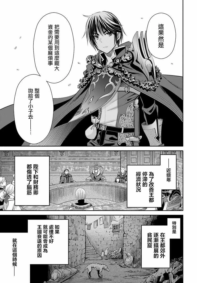 第41话 第19页