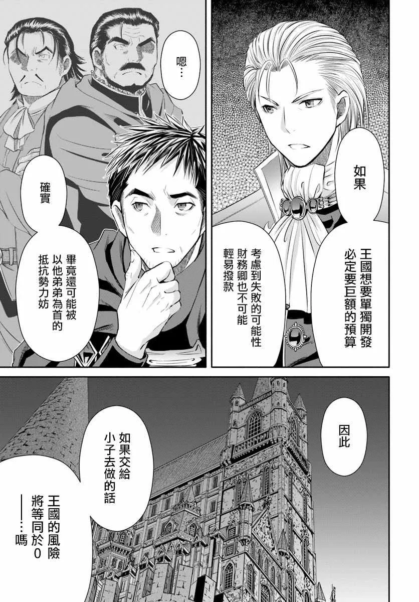 第41话 第21页